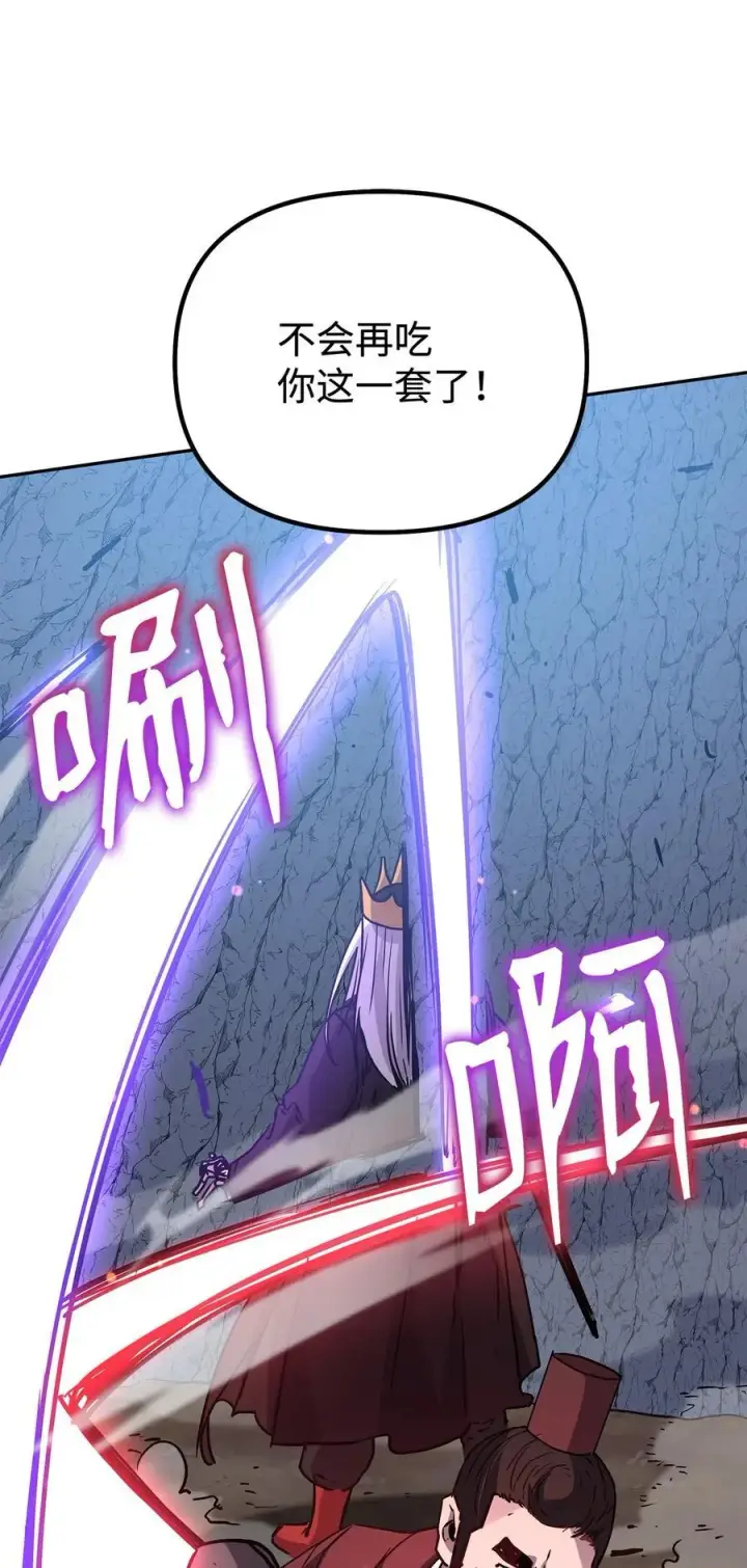 漫画《不死王的轮回》115 各有突破第100张图
