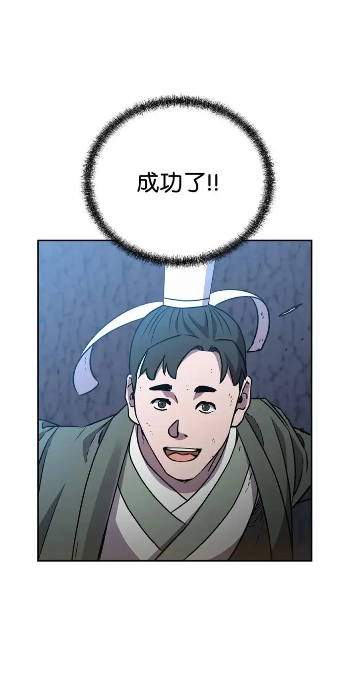 漫画《不死王的轮回》115 各有突破第102张图