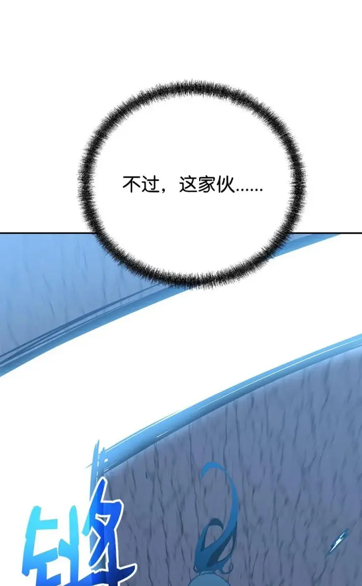 漫画《不死王的轮回》115 各有突破第106张图