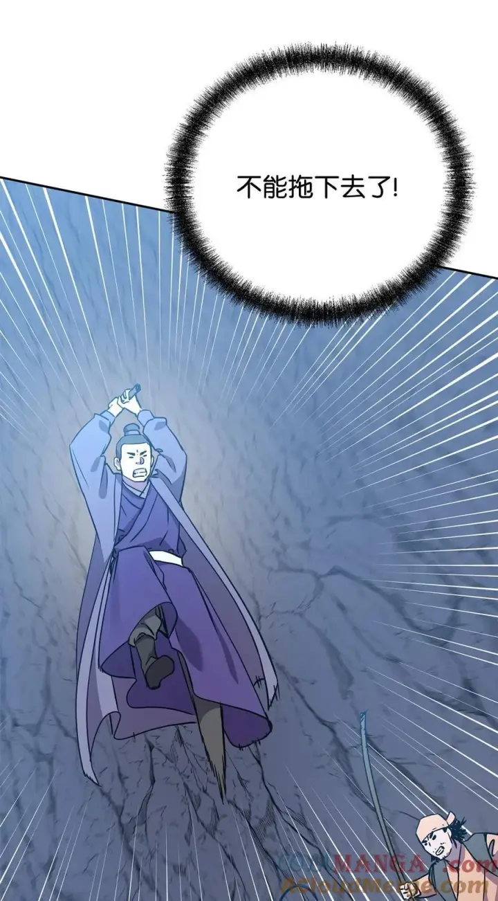 漫画《不死王的轮回》115 各有突破第109张图