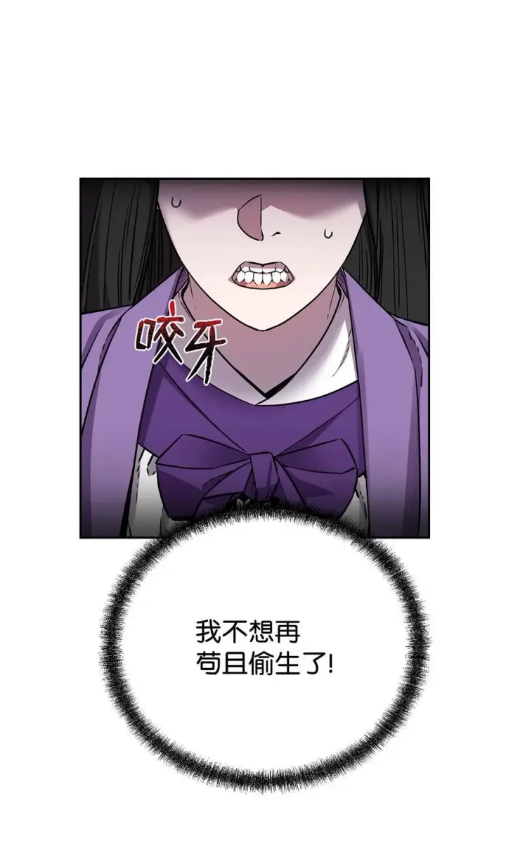 漫画《不死王的轮回》115 各有突破第11张图