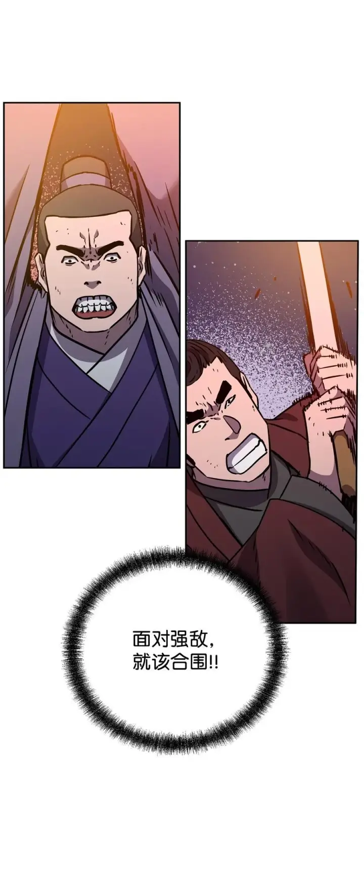漫画《不死王的轮回》115 各有突破第111张图