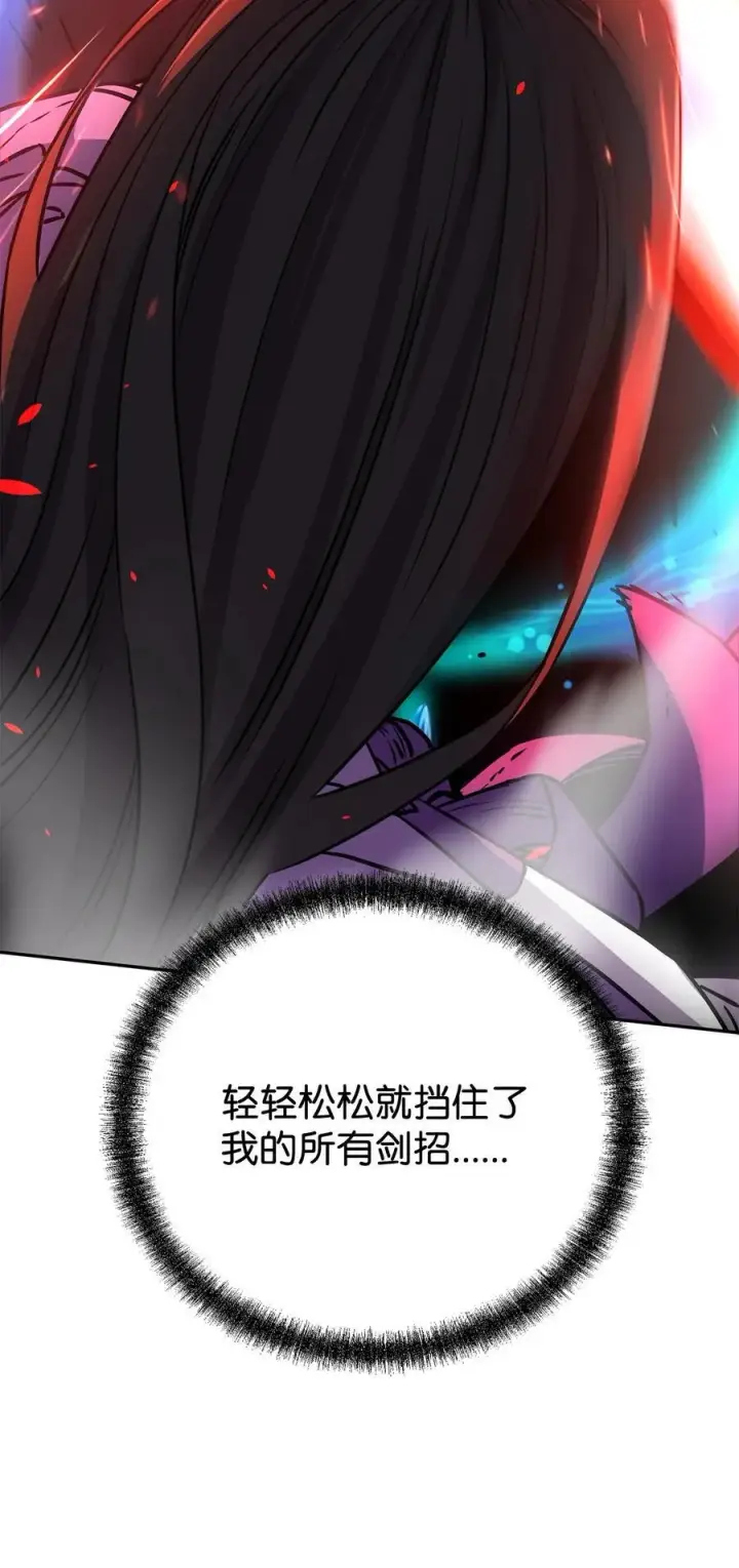 漫画《不死王的轮回》115 各有突破第23张图