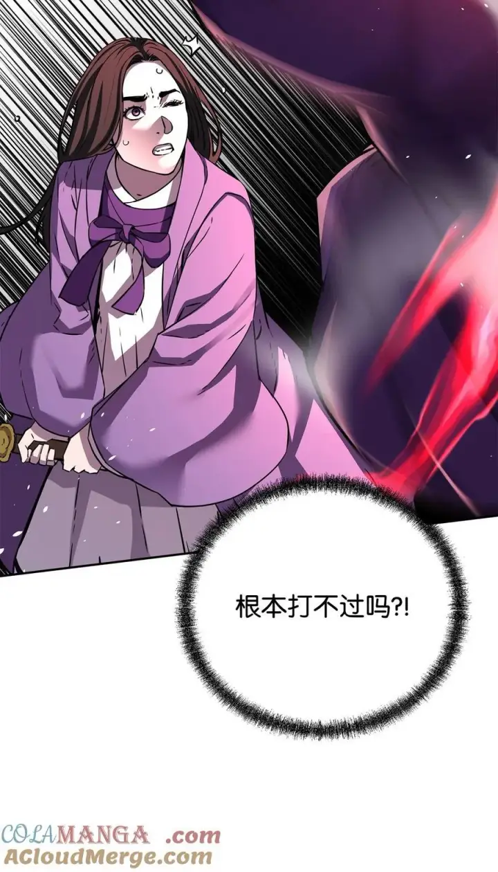 漫画《不死王的轮回》115 各有突破第25张图