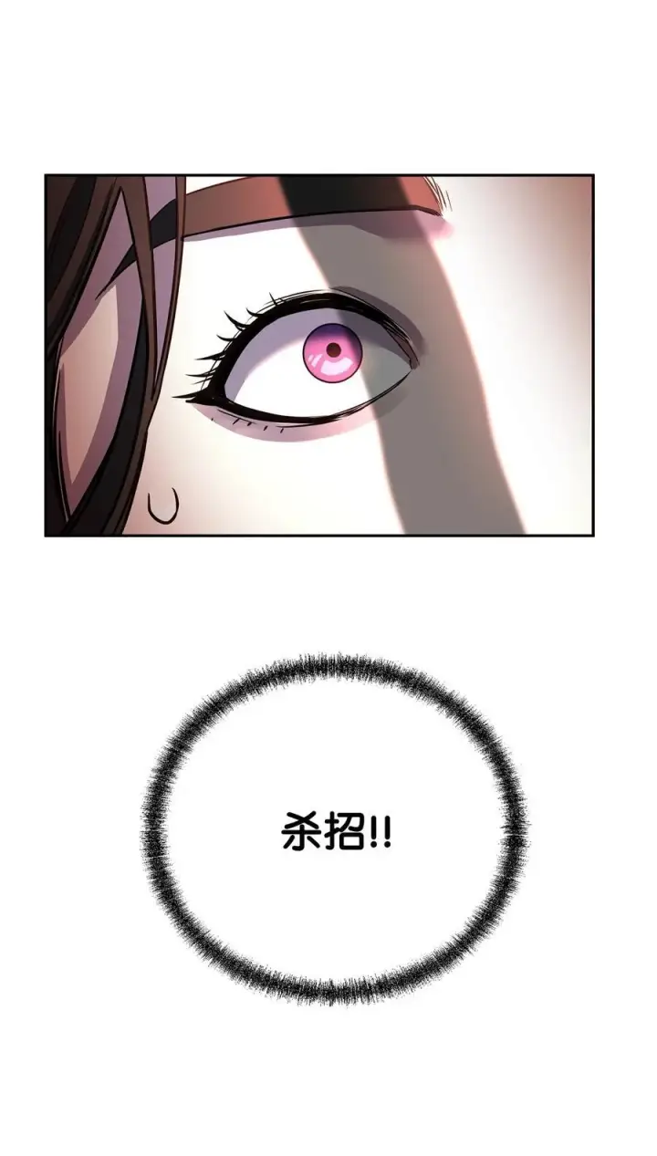 漫画《不死王的轮回》115 各有突破第26张图