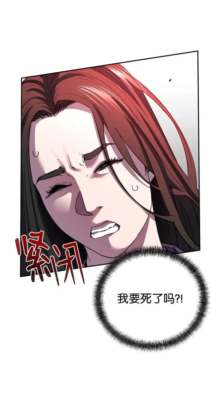 漫画《不死王的轮回》115 各有突破第27张图
