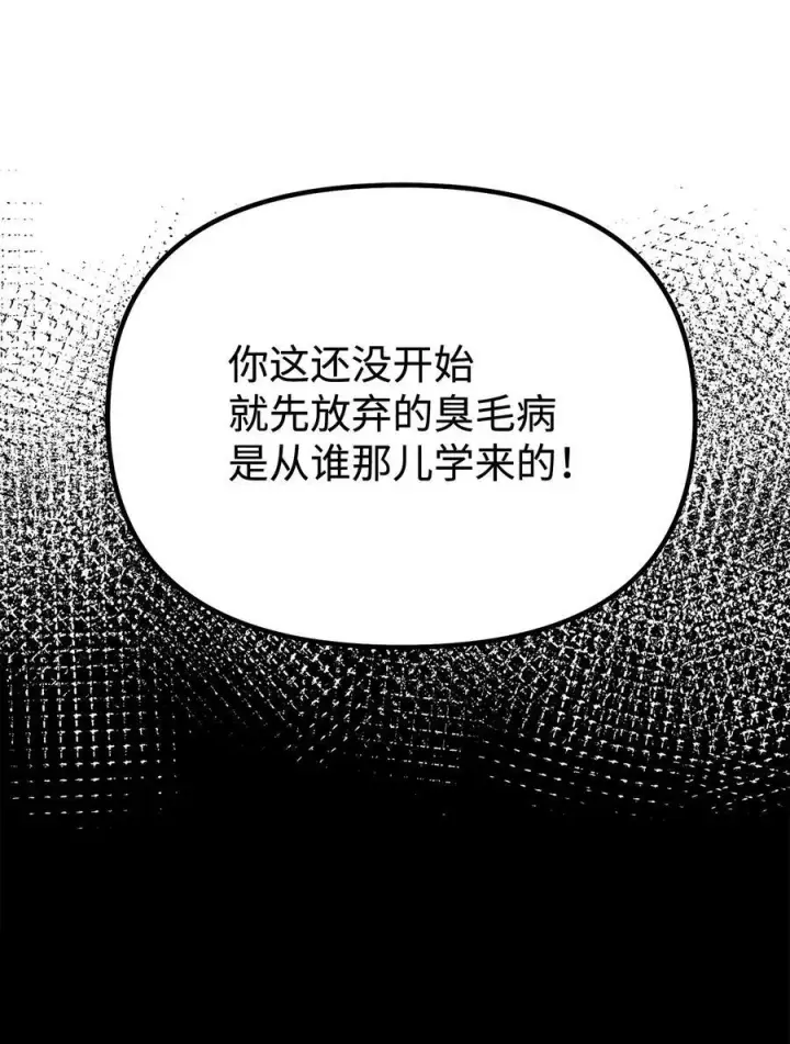 漫画《不死王的轮回》115 各有突破第28张图