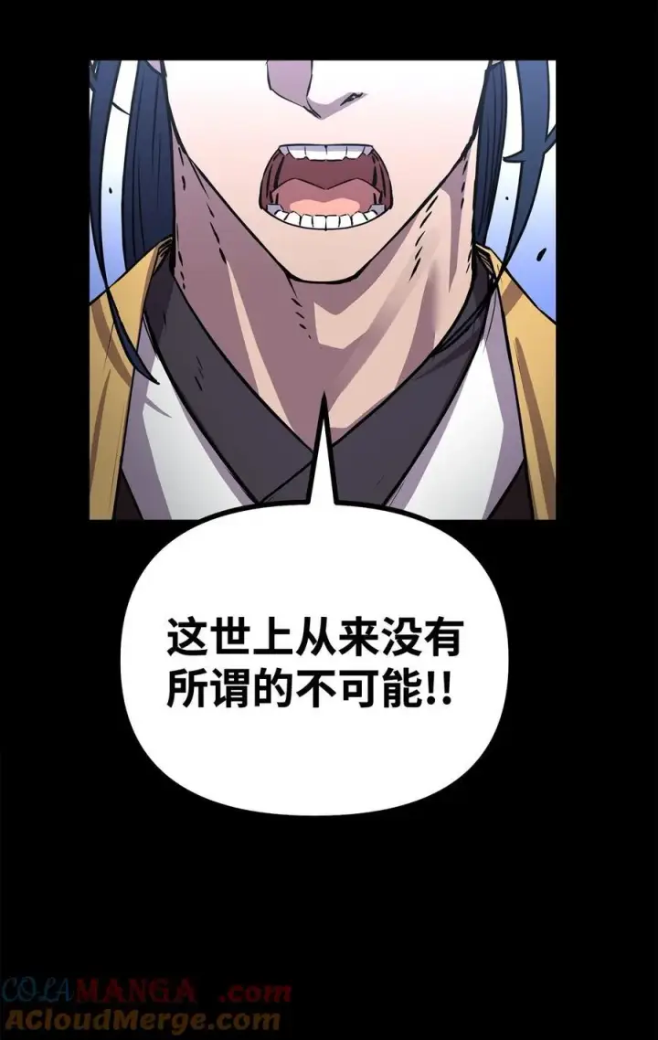 漫画《不死王的轮回》115 各有突破第29张图