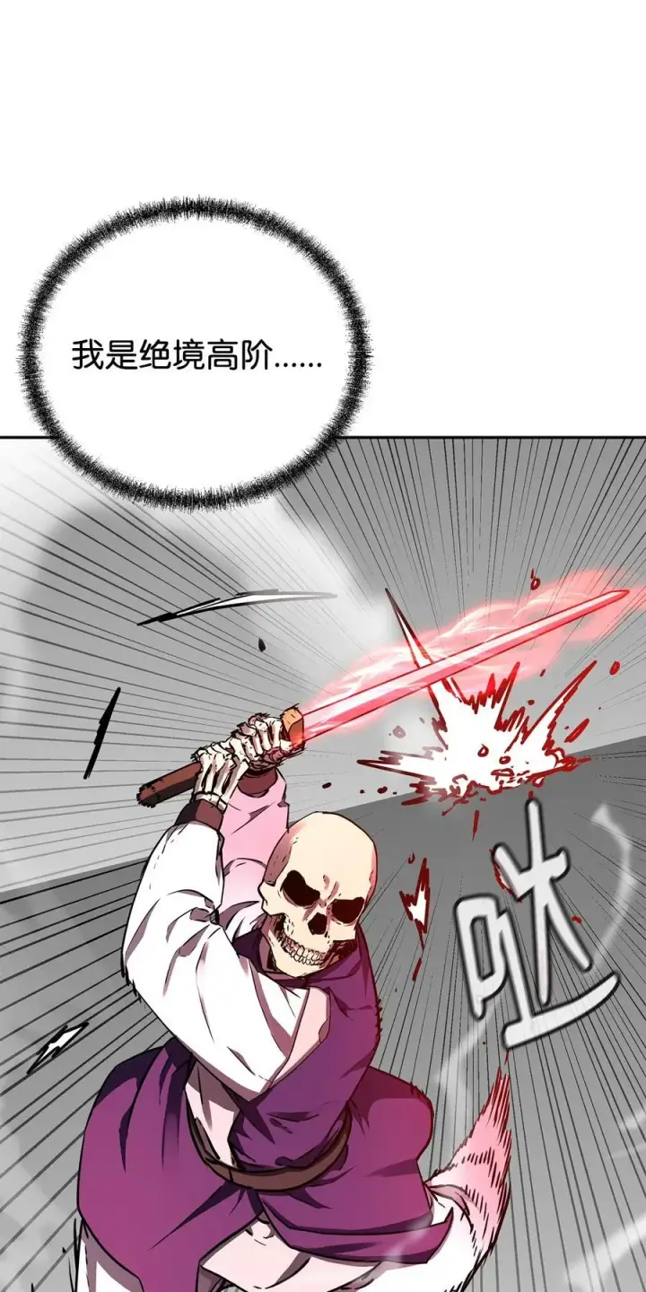漫画《不死王的轮回》115 各有突破第3张图