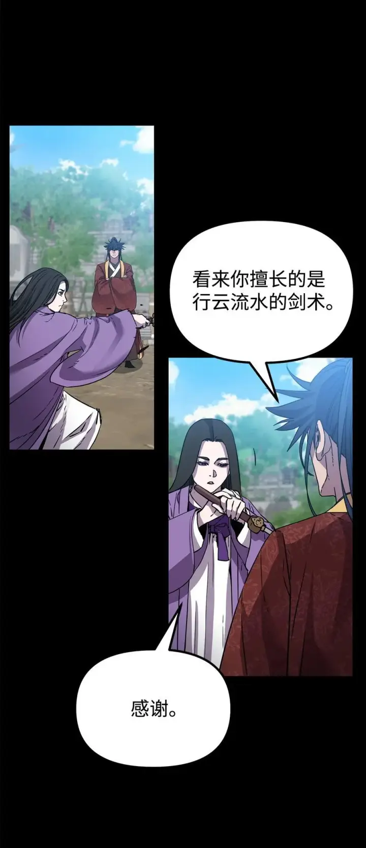 漫画《不死王的轮回》115 各有突破第30张图