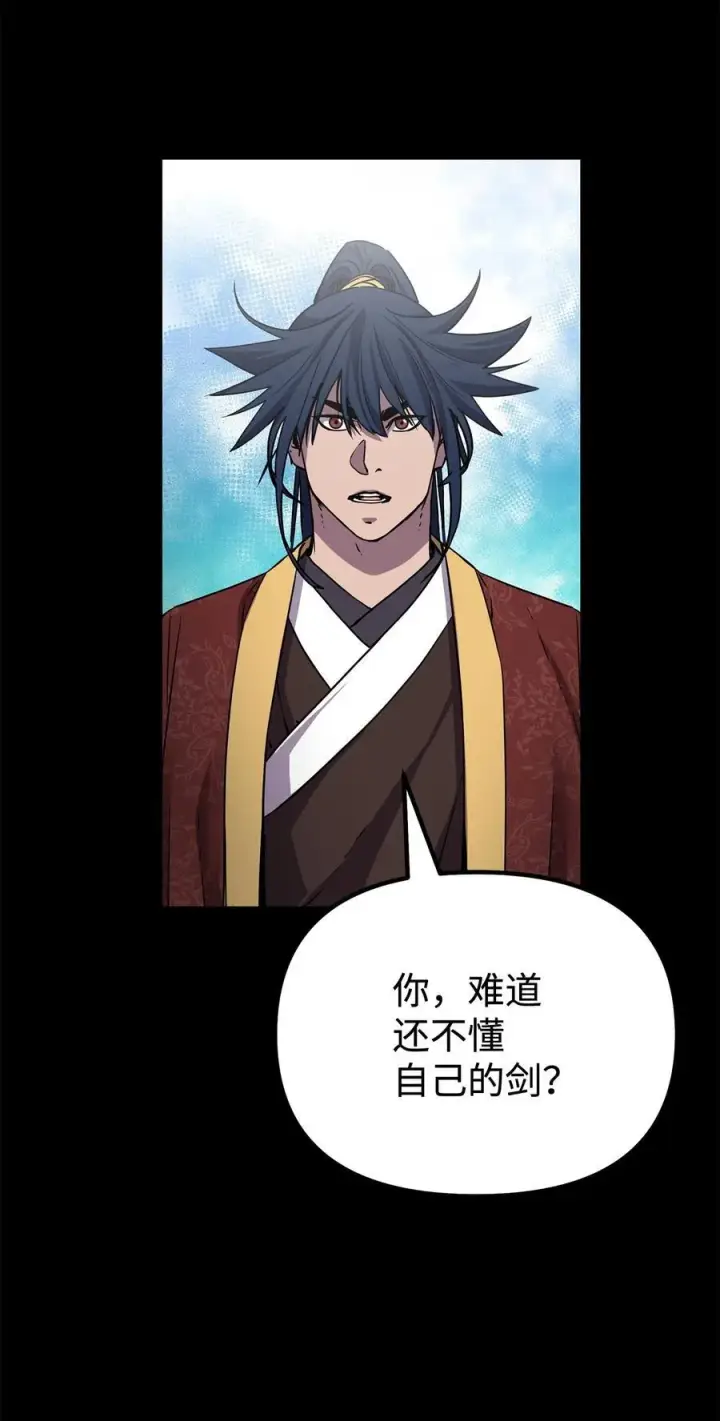 漫画《不死王的轮回》115 各有突破第31张图