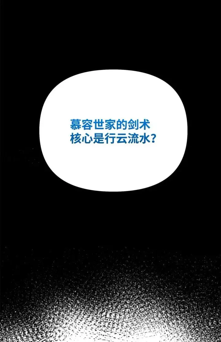 漫画《不死王的轮回》115 各有突破第32张图