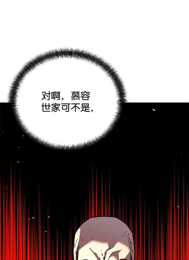 漫画《不死王的轮回》115 各有突破第34张图