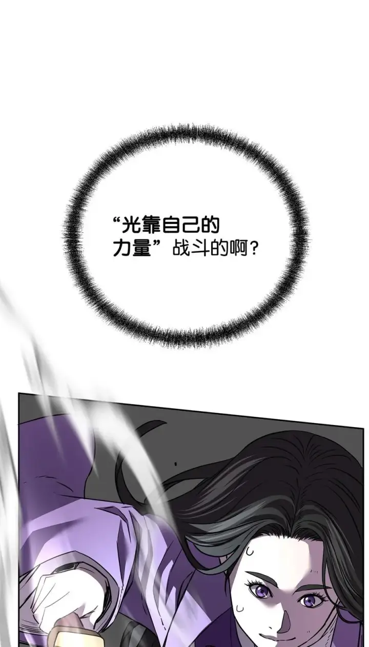 漫画《不死王的轮回》115 各有突破第36张图
