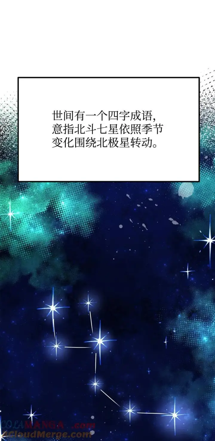 漫画《不死王的轮回》115 各有突破第41张图