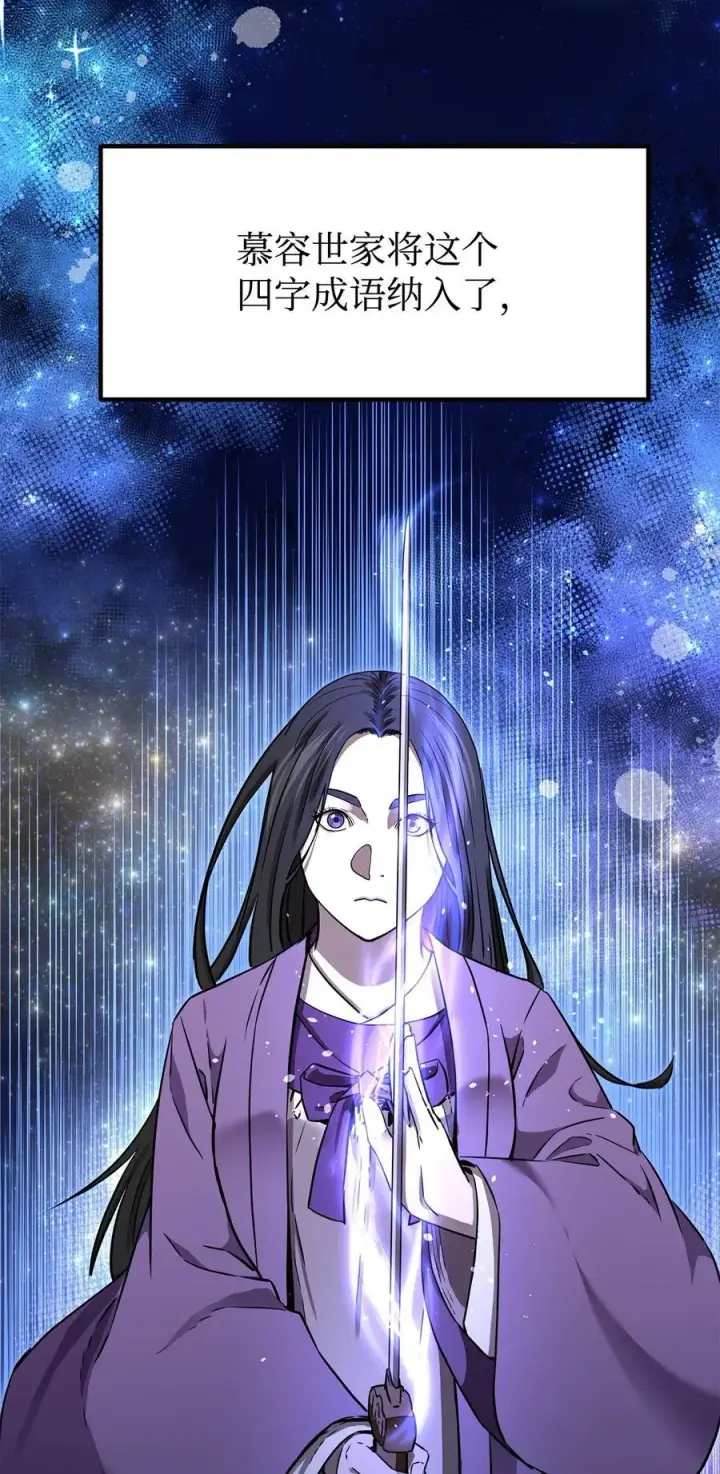 漫画《不死王的轮回》115 各有突破第42张图