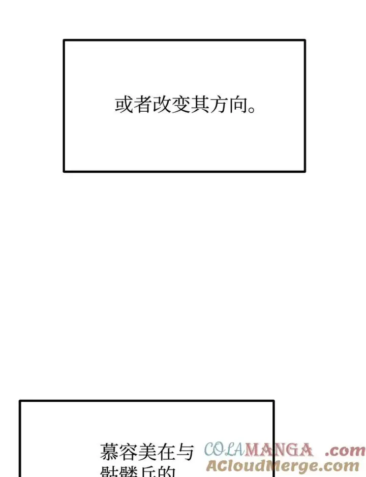 漫画《不死王的轮回》115 各有突破第45张图