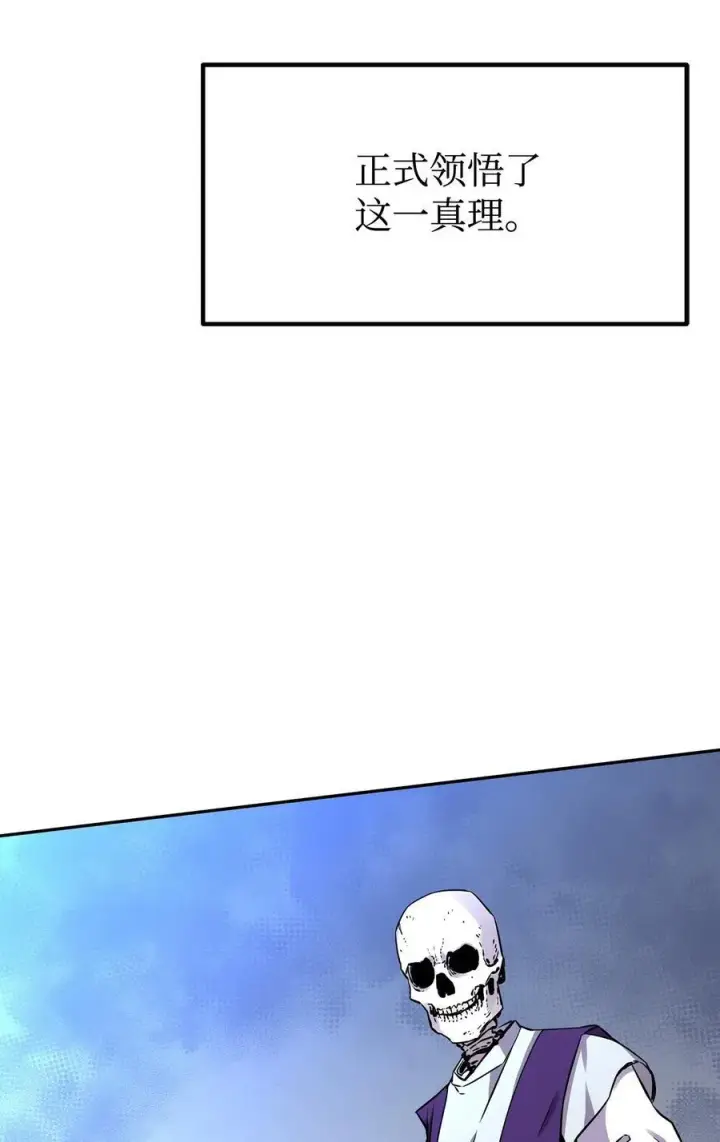 漫画《不死王的轮回》115 各有突破第47张图