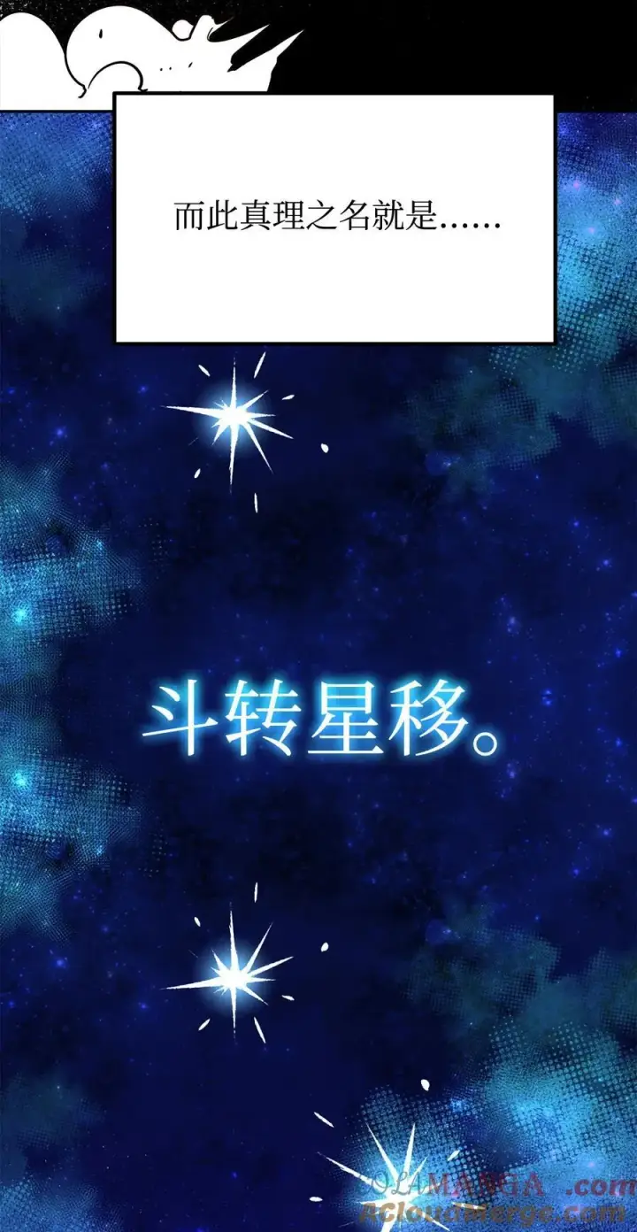 漫画《不死王的轮回》115 各有突破第49张图