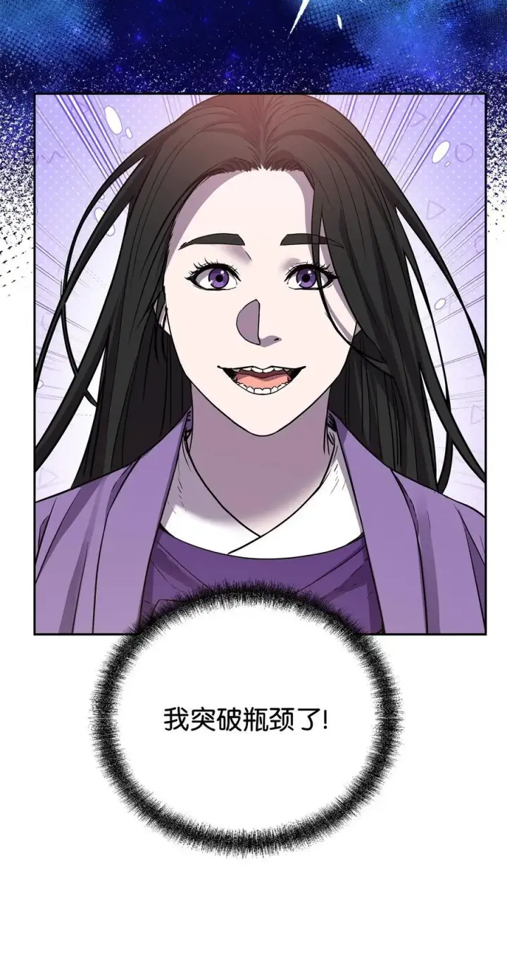 漫画《不死王的轮回》115 各有突破第50张图
