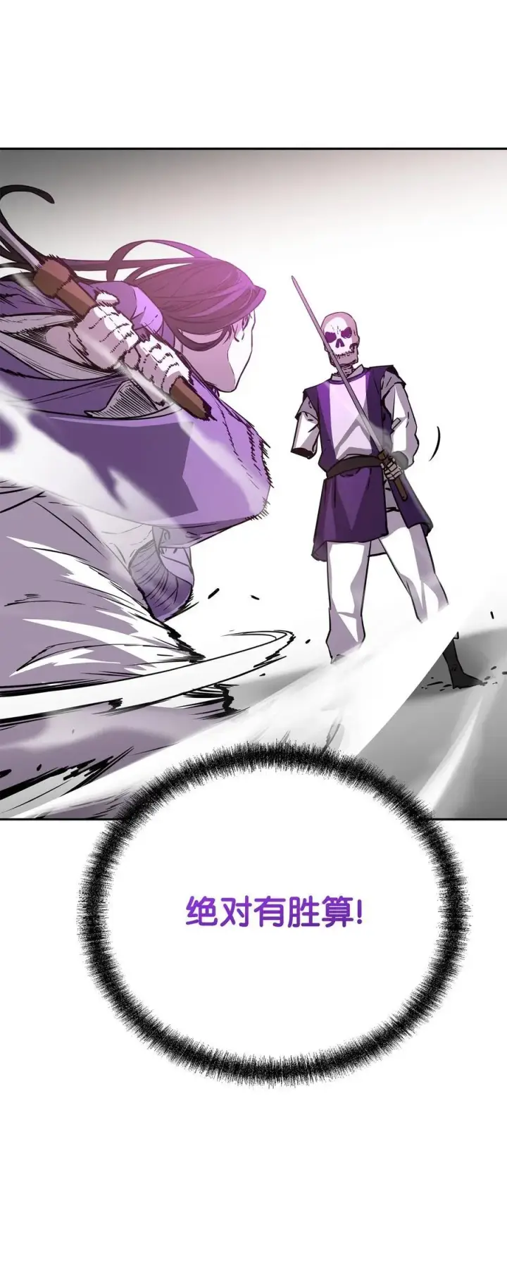 漫画《不死王的轮回》115 各有突破第54张图