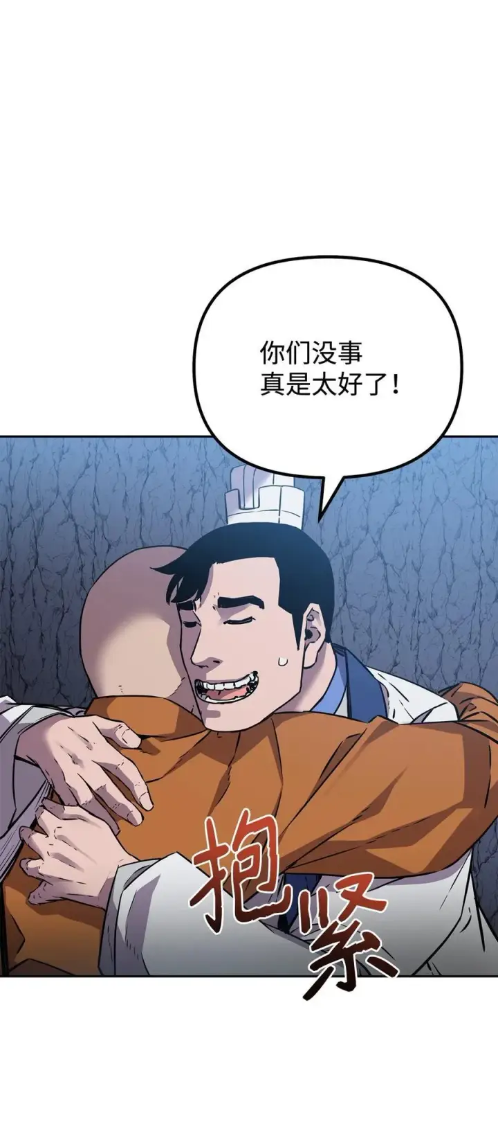 漫画《不死王的轮回》115 各有突破第56张图