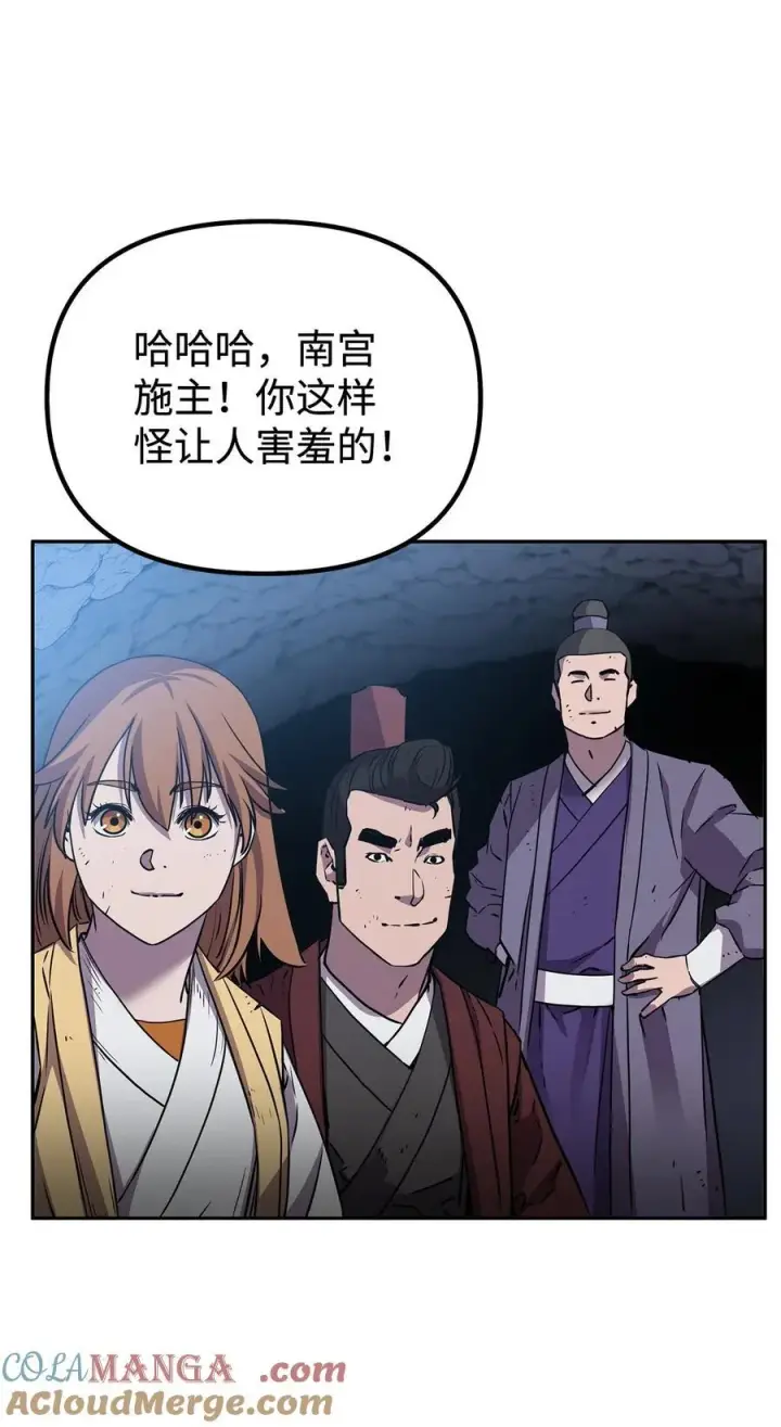 漫画《不死王的轮回》115 各有突破第57张图
