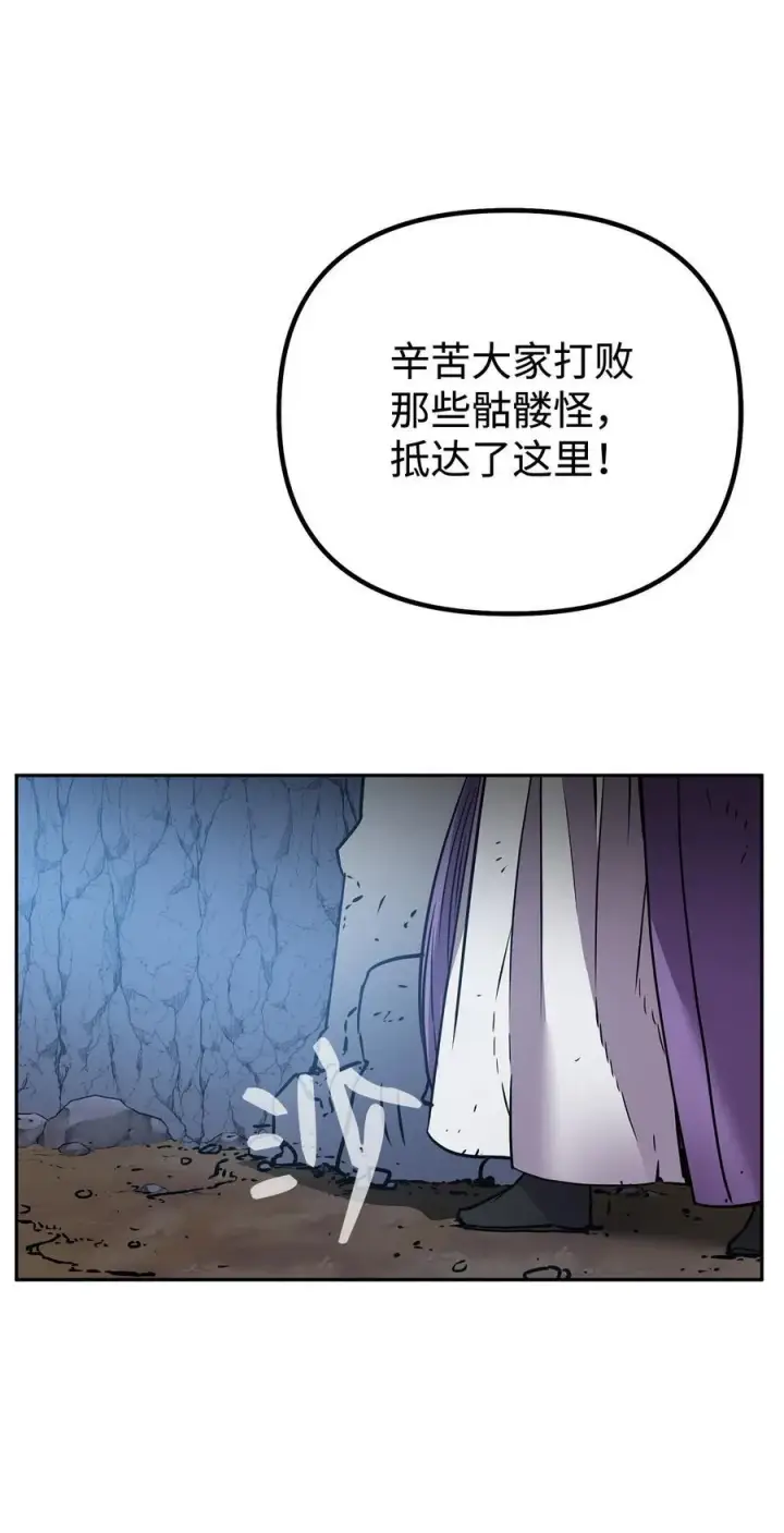 漫画《不死王的轮回》115 各有突破第58张图