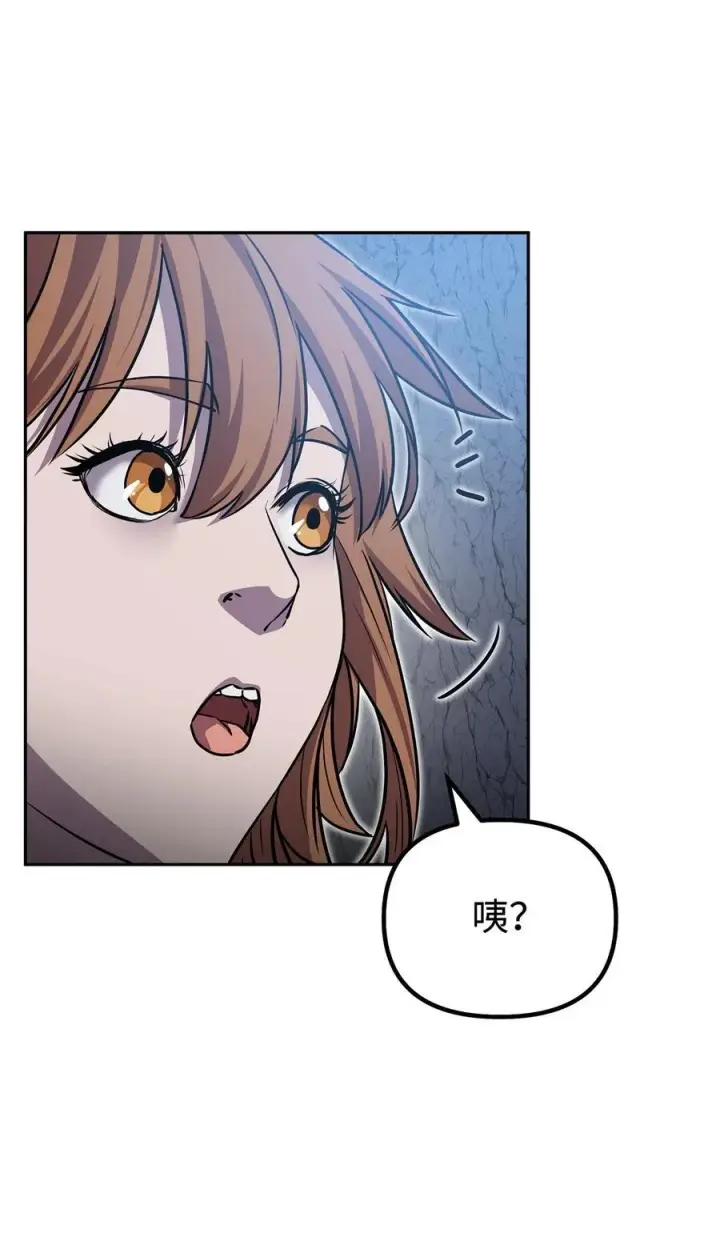 漫画《不死王的轮回》115 各有突破第59张图