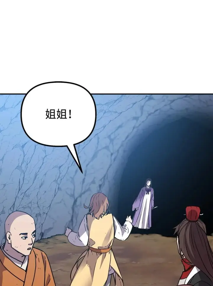 漫画《不死王的轮回》115 各有突破第60张图