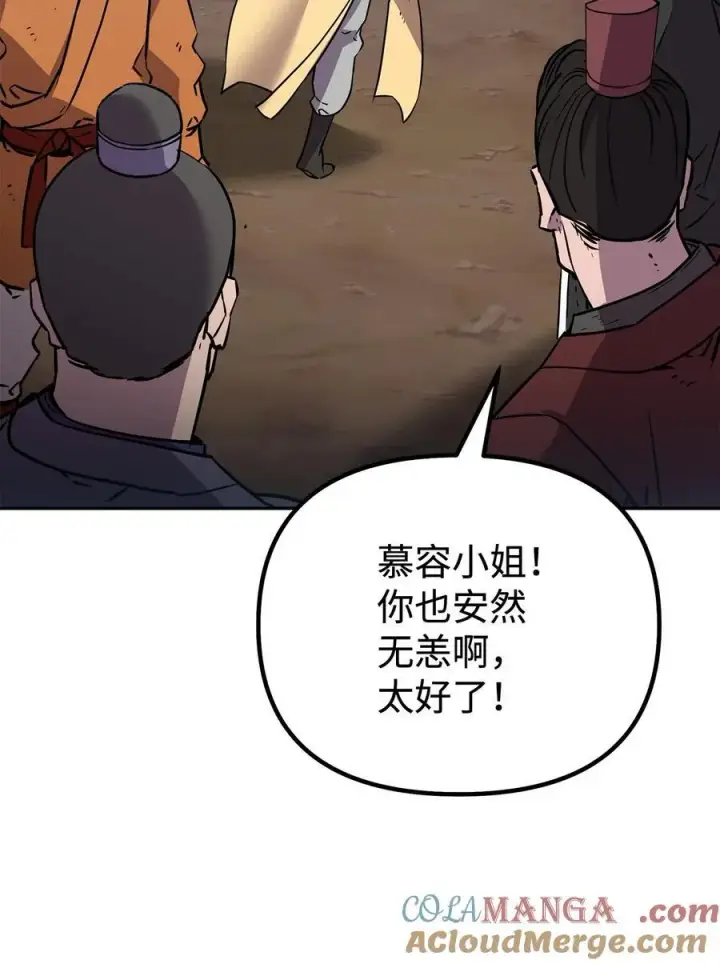 漫画《不死王的轮回》115 各有突破第61张图