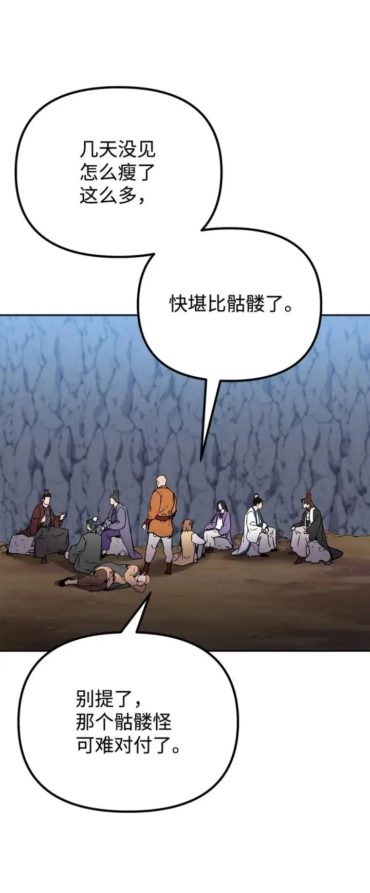 漫画《不死王的轮回》115 各有突破第63张图