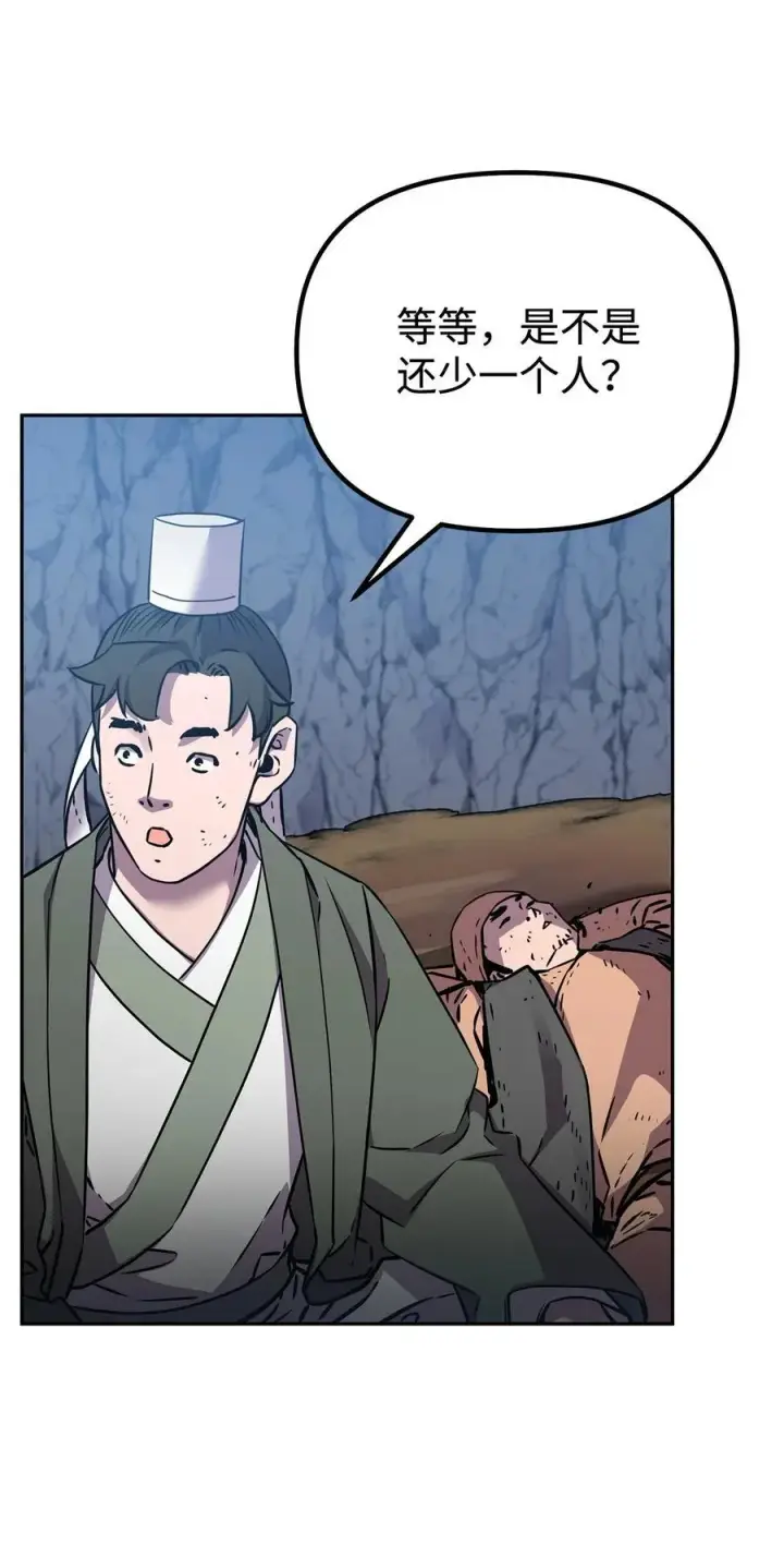 漫画《不死王的轮回》115 各有突破第64张图