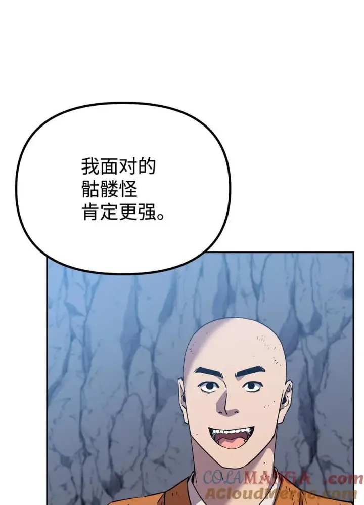 漫画《不死王的轮回》115 各有突破第65张图