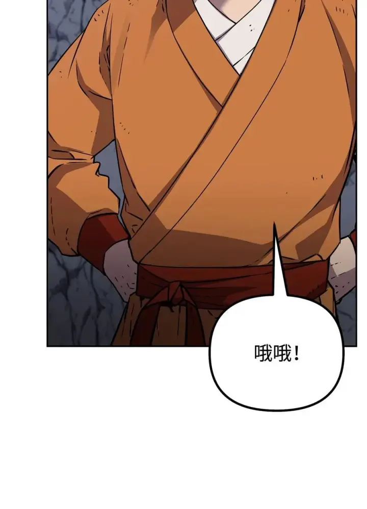 漫画《不死王的轮回》115 各有突破第66张图