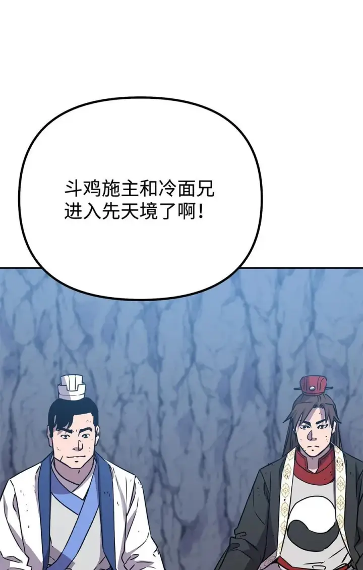 漫画《不死王的轮回》115 各有突破第67张图