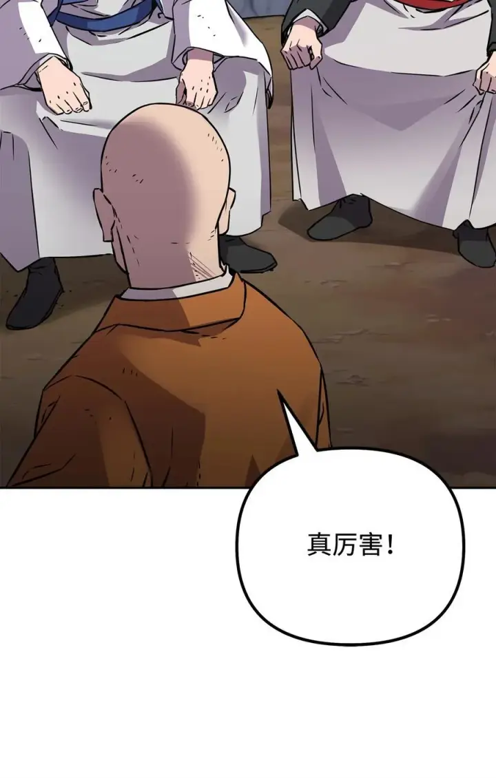 漫画《不死王的轮回》115 各有突破第68张图