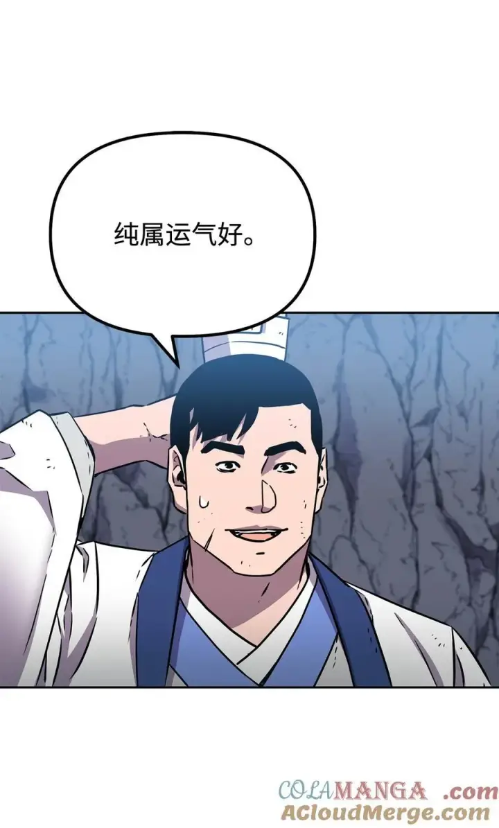 漫画《不死王的轮回》115 各有突破第69张图
