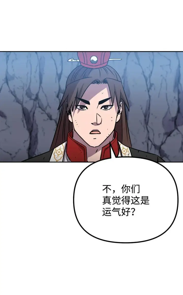 漫画《不死王的轮回》115 各有突破第70张图