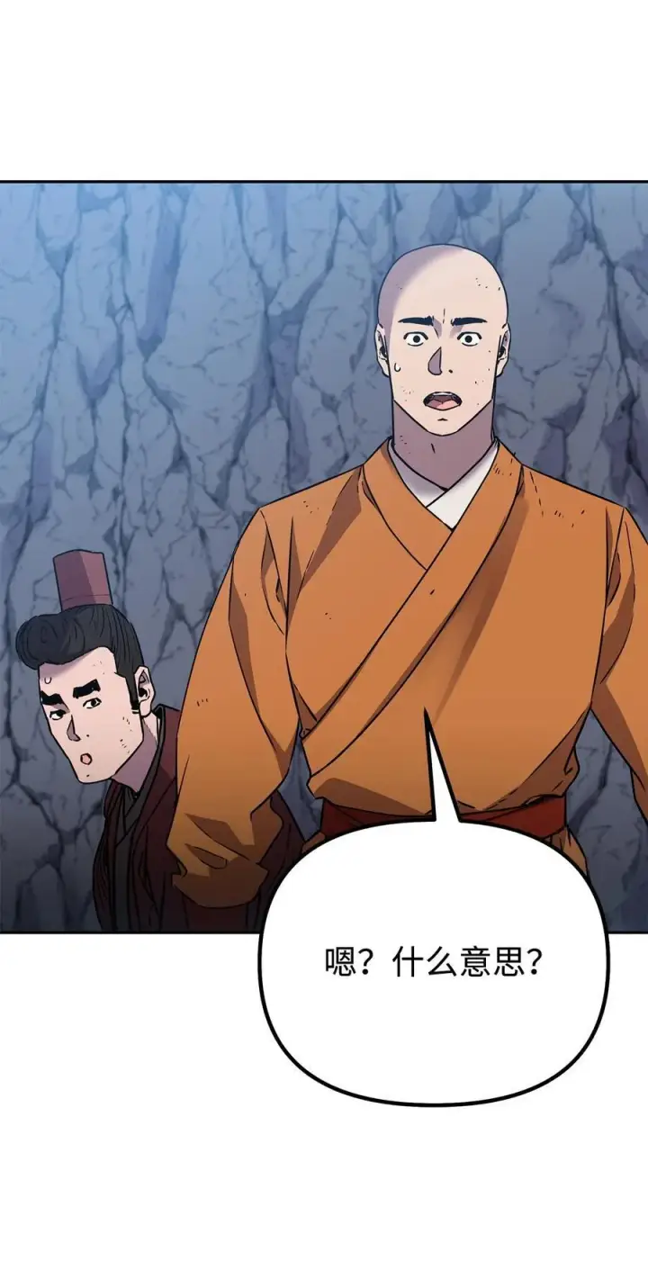 漫画《不死王的轮回》115 各有突破第71张图