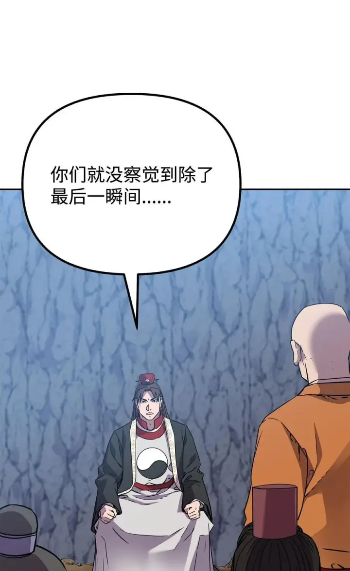 漫画《不死王的轮回》115 各有突破第72张图