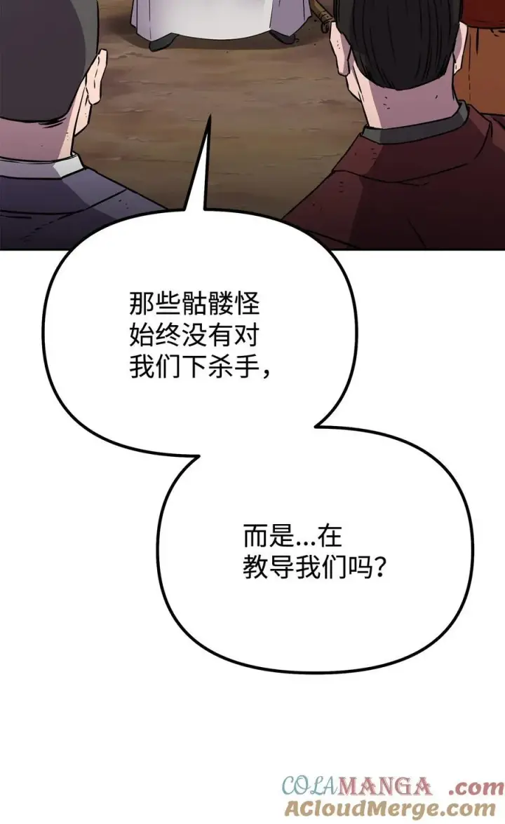 漫画《不死王的轮回》115 各有突破第73张图