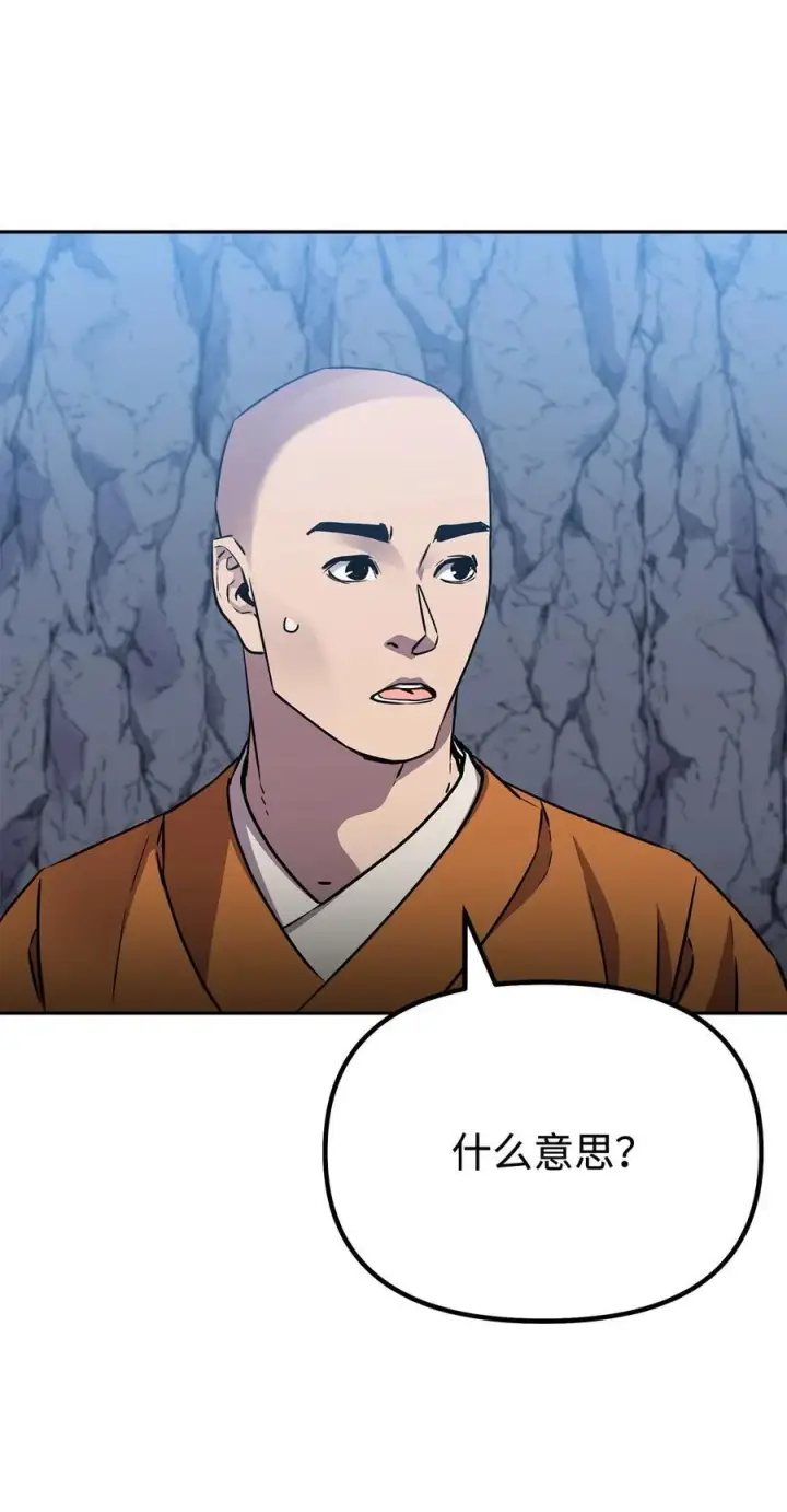漫画《不死王的轮回》115 各有突破第74张图