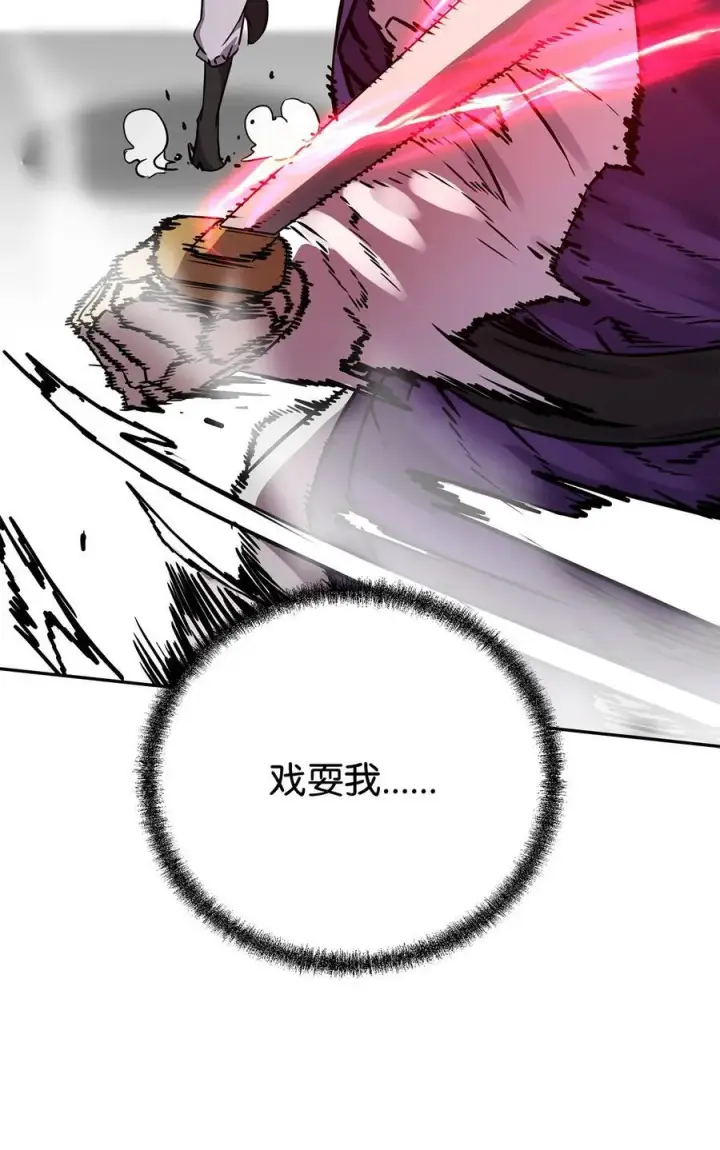 漫画《不死王的轮回》115 各有突破第8张图