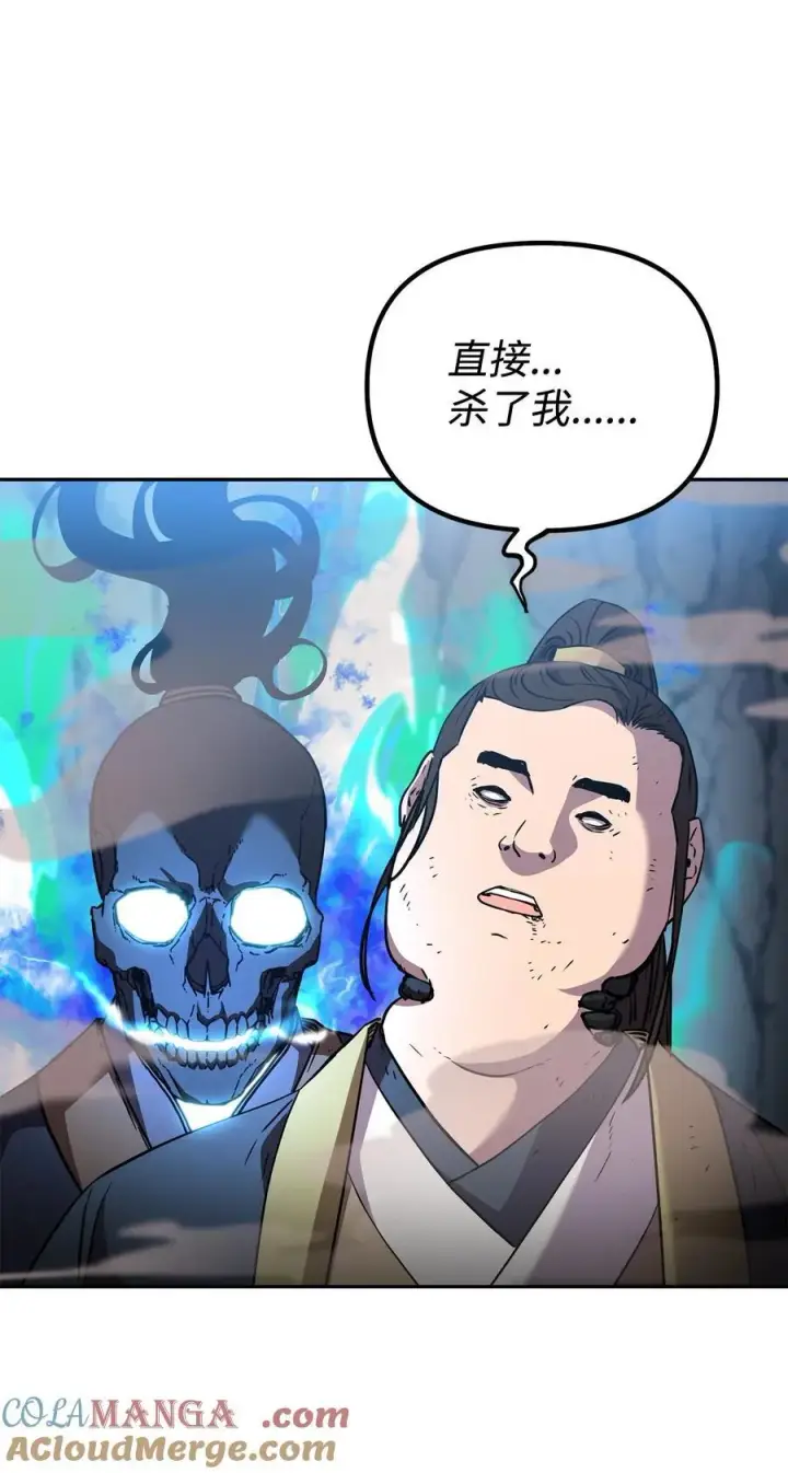 漫画《不死王的轮回》115 各有突破第81张图