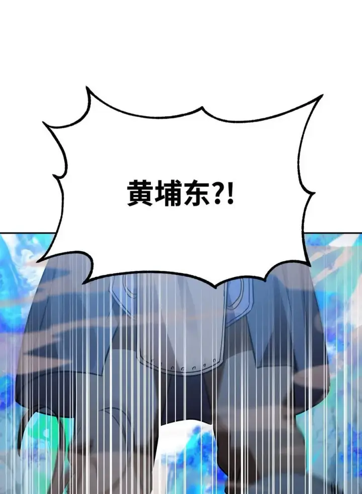 漫画《不死王的轮回》115 各有突破第82张图