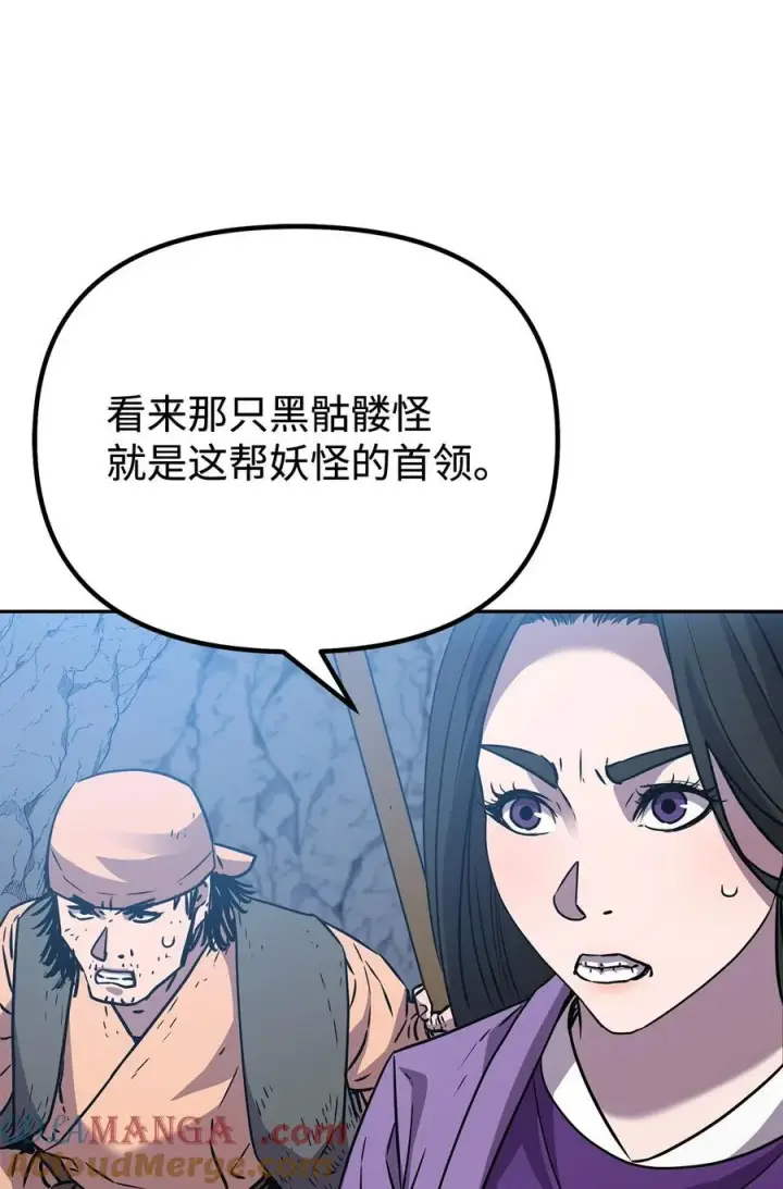 漫画《不死王的轮回》115 各有突破第85张图