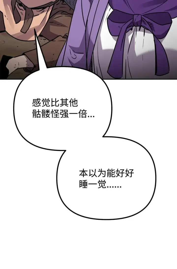 漫画《不死王的轮回》115 各有突破第86张图