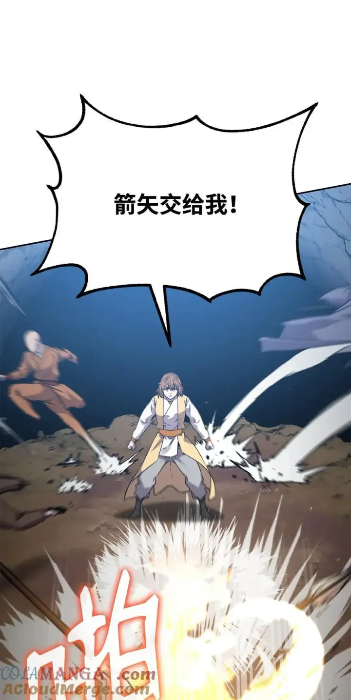 漫画《不死王的轮回》115 各有突破第89张图