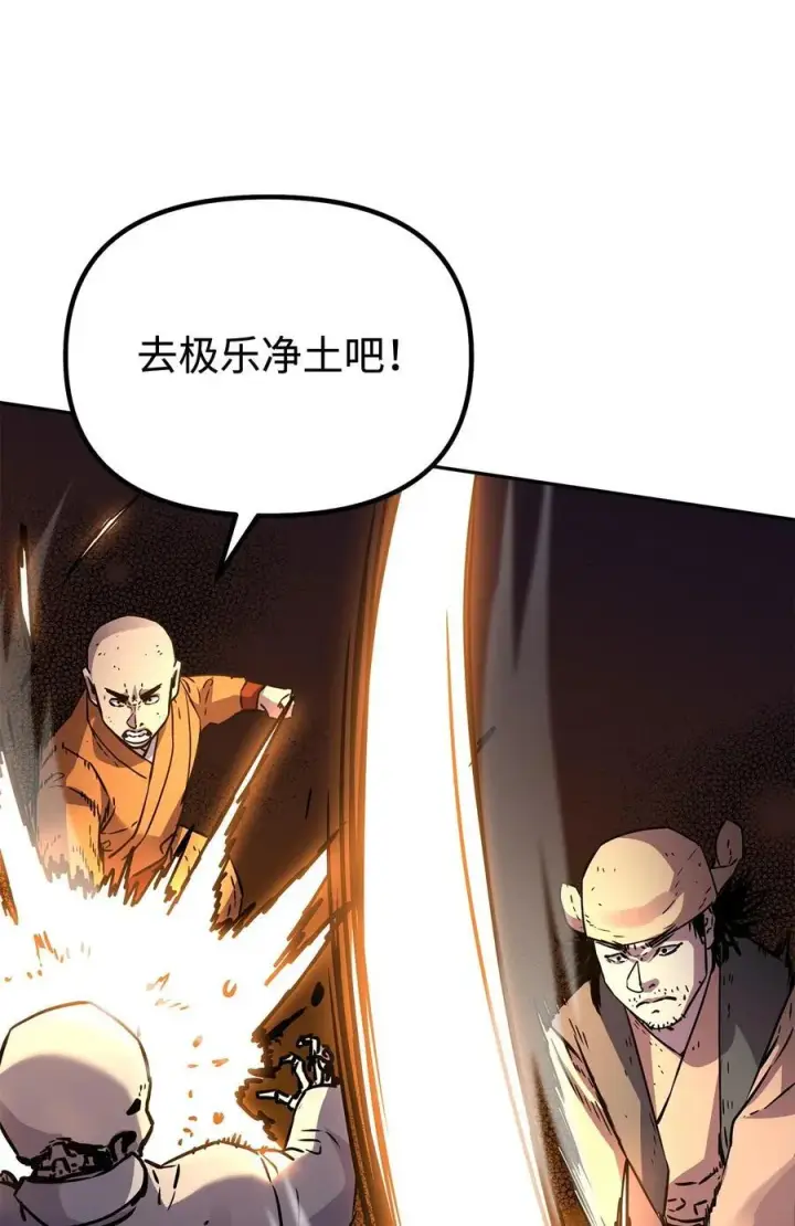 漫画《不死王的轮回》115 各有突破第95张图